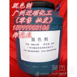 高效减水剂 工业污水脱色的创新解决方案