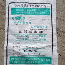  芜湖市亨通建材厂 主营 混凝土外加剂 nfa高效